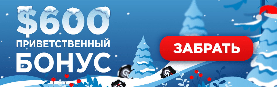 Бонуси GGПокерОК Бонуси GGПокерОК